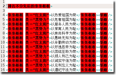 漢語超文本標記語言